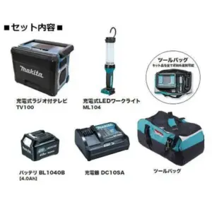 マキタの防災・アウトドア用セット。セット内容は、充電ラジオ付テレビTV100、充電式LEDワークライトML104、10.8V 4.0AhバッテリーBL1040B、充電器DC10SA、ツールバッグ。